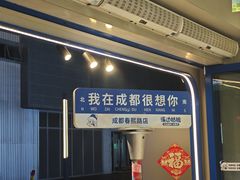 -溪边姑娘·拉丝酸奶水果捞(春熙路店)
