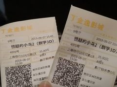 -金逸影城(大悦城IMAX激光店)