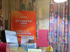 -蜗牛小馆醉乡民谣云南菜(惠新西里店)