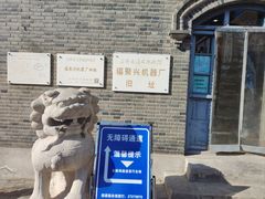 -三条石历史博物馆