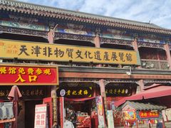 -古文化街旅游区
