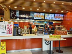 -吉野家(维明街店)