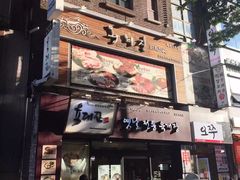 -王妃家(明洞中央店)