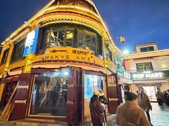 -玛吉阿米·餐吧