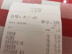 -老西安陕西面馆