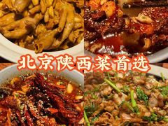 -长安记·大美陕菜(大族广场店)