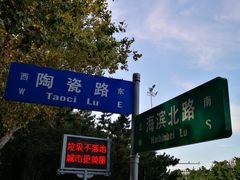 -浪起·江湖菜馆(陶瓷路店)