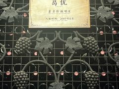 -北京张裕爱斐堡酒庄