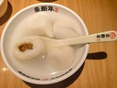 -朱新年·苏式汤团·面点(北寺塔店)