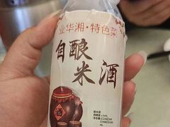-业华湘·特色菜