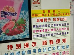 -百花传统甜品店(原址店)