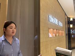 -théATRE 茶聚场(王府中環店)