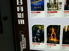 android_upload_pic-巨幕影城(光谷广场资本大厦店)