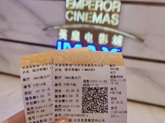 -英皇电影城(英皇集团中心IMAX店)