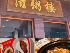 -滋粥楼·顺德菜(番禺广场总店)