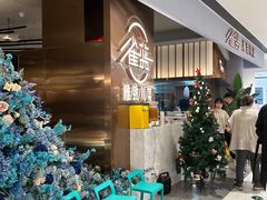-雀蓝川菜(滨湖万象汇店)