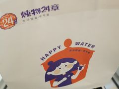 -炖物24章·顺时轻养茶(杭州大厦店)