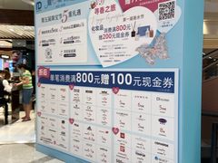 -新世界大丸百货