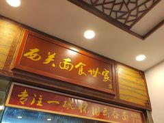 -恩宁刘福记(东华东路店)