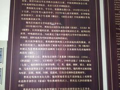 -曹禺故居纪念馆