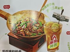 -周大厨辣椒炒肉(淮安万达店)