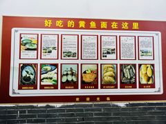 -金山嘴渔村