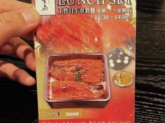 -玄白·炭烤活鳗(上海首店)