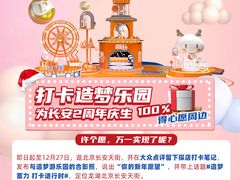 -北京长安天街