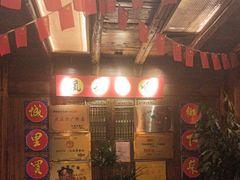 -民俗村柴火灶·景德江西菜(中国陶瓷博物馆店)