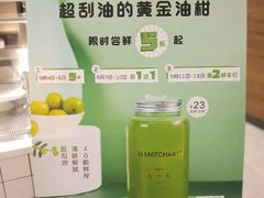 -36抹茶·千层与鲜果茶(欢乐海岸店)