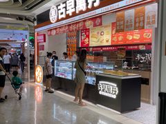 -古早萬丹传统台湾糕点(江宁金鹰店)