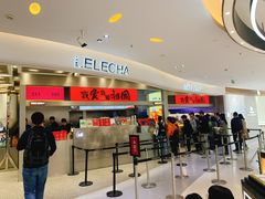 门面-LELECHA乐乐茶(新街口大洋店)