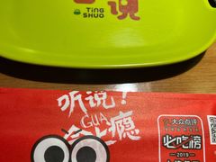 -听说碳烧蛙(高新万达店)
