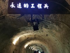 -816工程景区