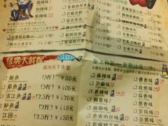 菜单-龙门烤鱼(东方宝泰店)