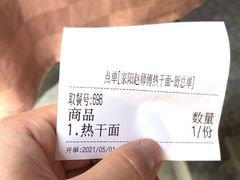 -家阳赵师傅油饼包烧麦(粮道街店)