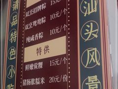 -老妈宫粽球