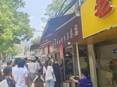 -金原鸭血粉丝汤总店(锁金村店)