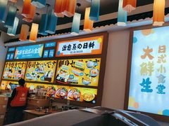 -大鲜生·亚洲菜融合小食堂