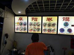 -安徽阜阳卷馍(西单店)
