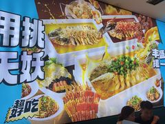 -半天妖烤鱼(印象城店)