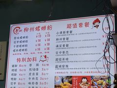 -龍城柳州螺蛳粉(群星路店)