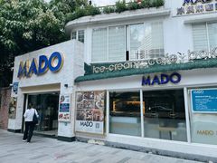 门面-MADO冰淇淋咖啡馆(淘金店)