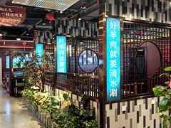 -京城胜利涮羊肉(禧乐汇店)