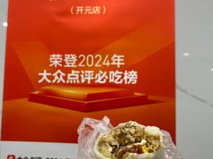 -温岭特色嵌糕(开元店)