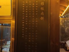 -浦江麦饼