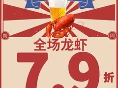 -京韵胡同·酱香羊蝎子火锅涮肉(长寿路店)
