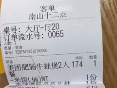 -十二点·辣椒炒肉(南山店)