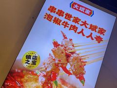 -大斌家串串火锅(德思勤店)