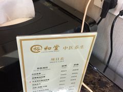 -裕和堂中医推拿艾灸(太古汇臻品店)